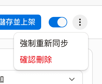 更多操作選單