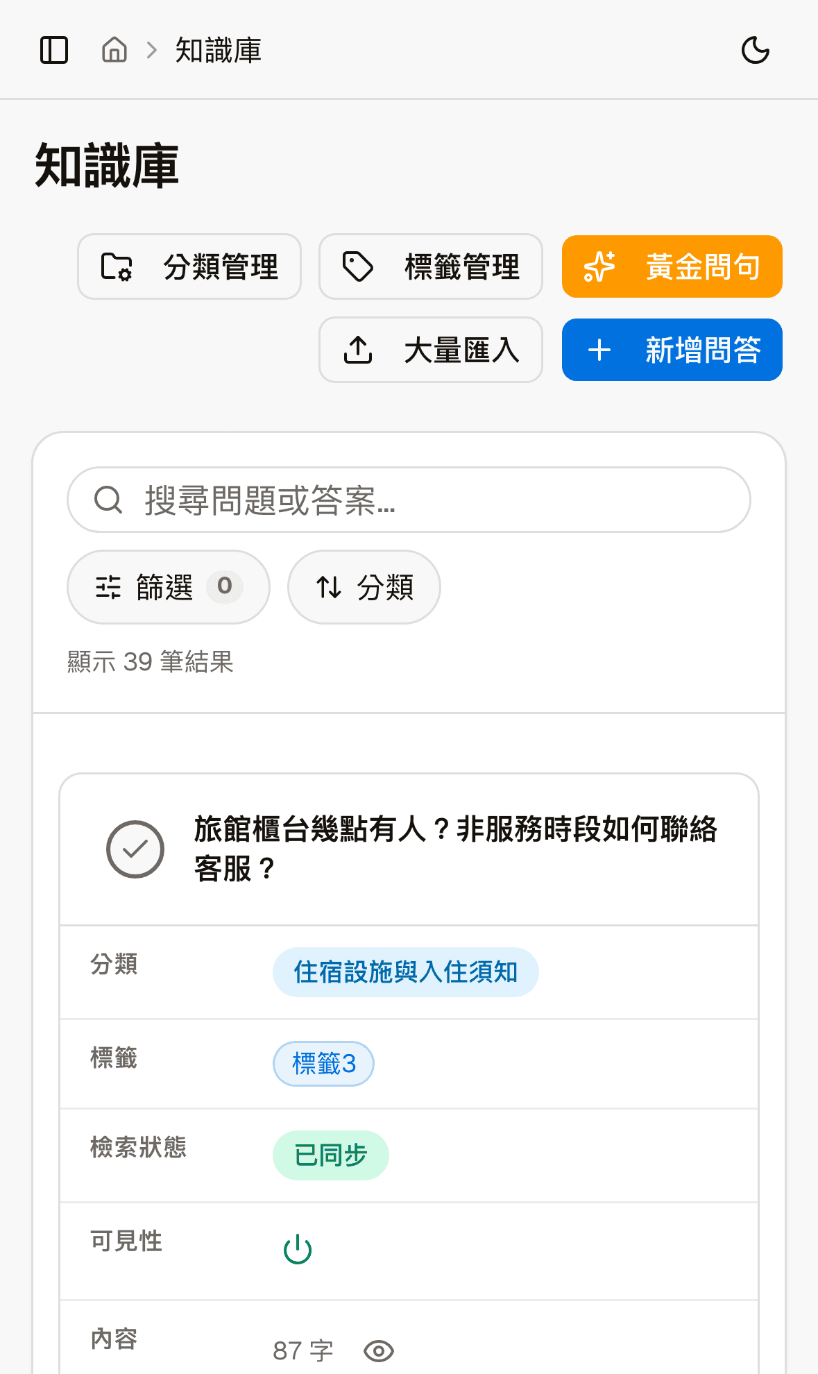 手機版列表